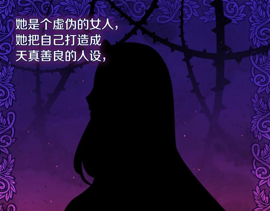 《与侯爵的50亿契约》第95话 对比 第91页
