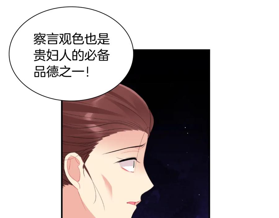 《与侯爵的50亿契约》第95话 对比 第119页