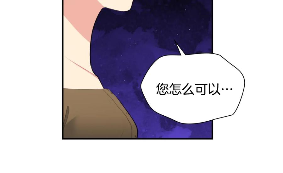 《与侯爵的50亿契约》第95话 对比 第120页