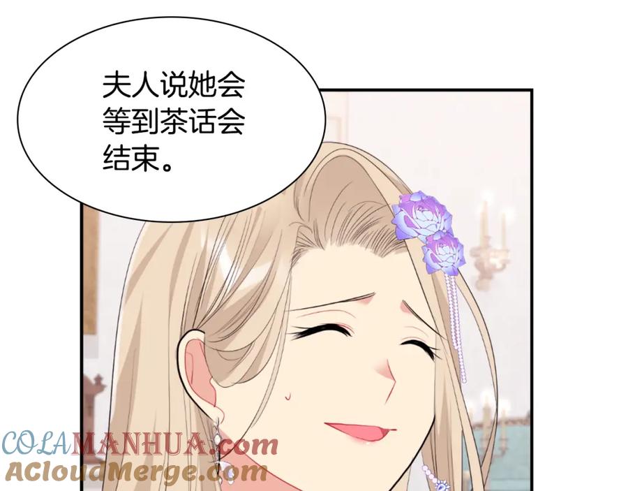 《与侯爵的50亿契约》第95话 对比 第81页