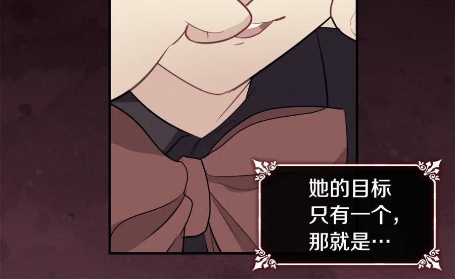 《与侯爵的50亿契约》第95话 对比 第104页