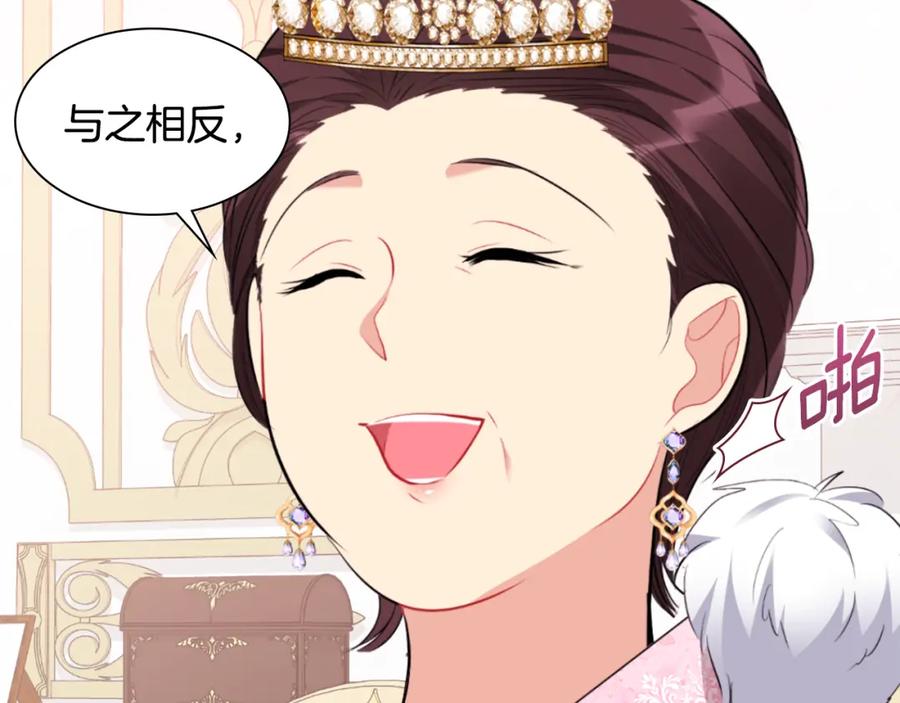 《与侯爵的50亿契约》第95话 对比 第39页