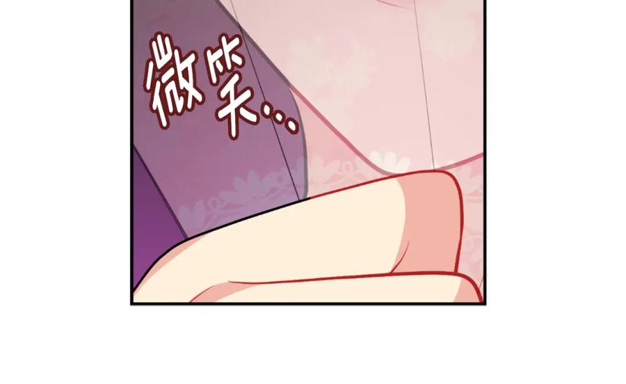 《与侯爵的50亿契约》第95话 对比 第36页