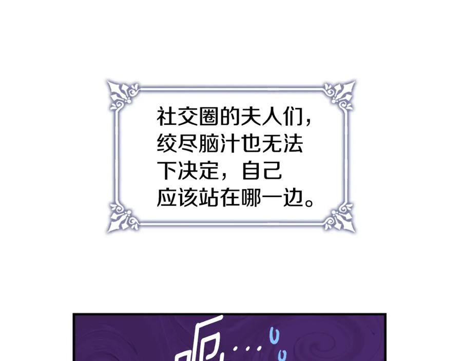 《与侯爵的50亿契约》第95话 对比 第67页