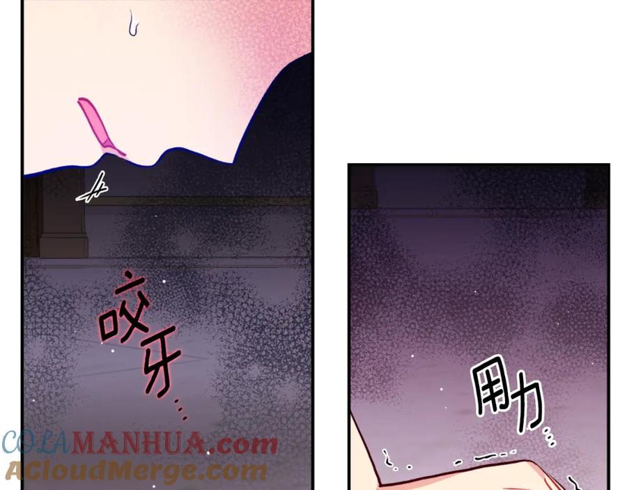 《与侯爵的50亿契约》第95话 对比 第141页