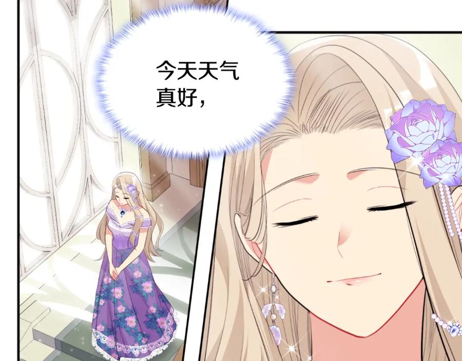 《与侯爵的50亿契约》第95话 对比 第87页