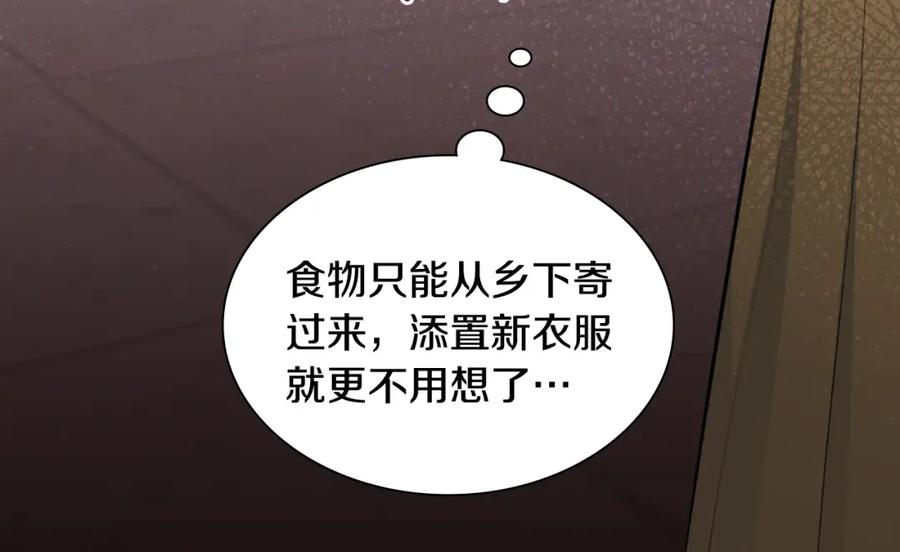 《与侯爵的50亿契约》第95话 对比 第130页