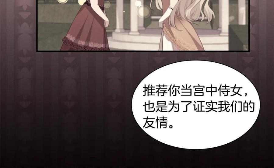 《与侯爵的50亿契约》第95话 对比 第126页