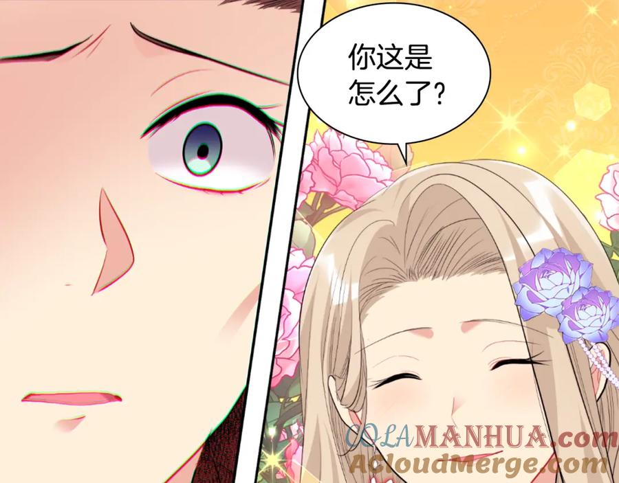 《与侯爵的50亿契约》第95话 对比 第113页