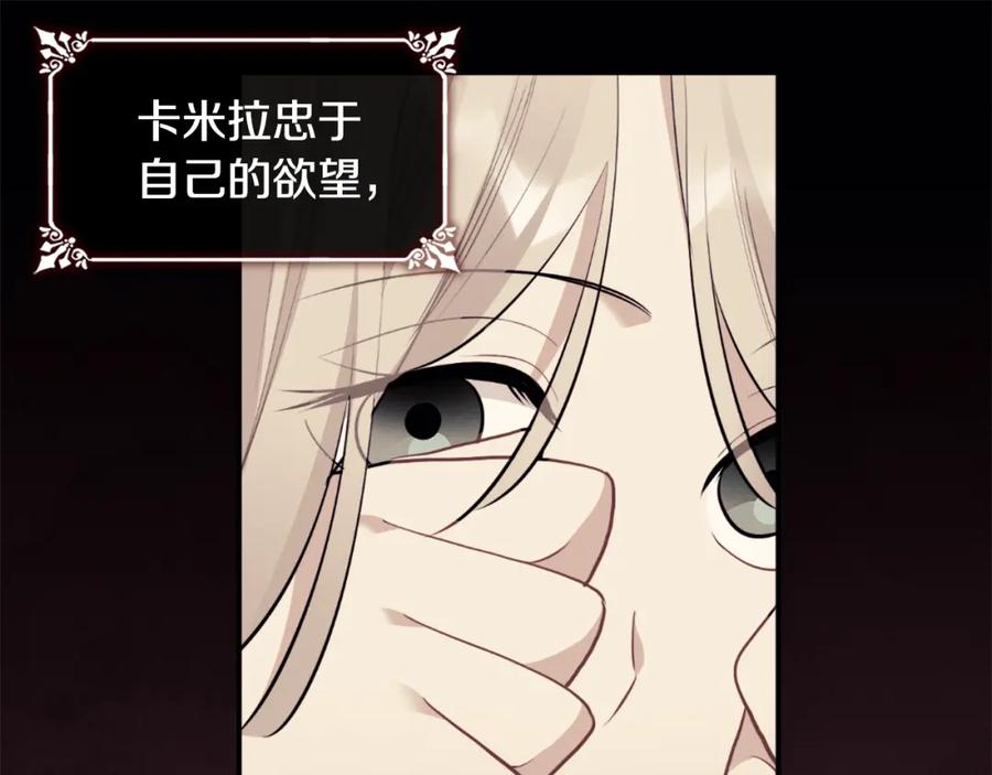 《与侯爵的50亿契约》第95话 对比 第103页