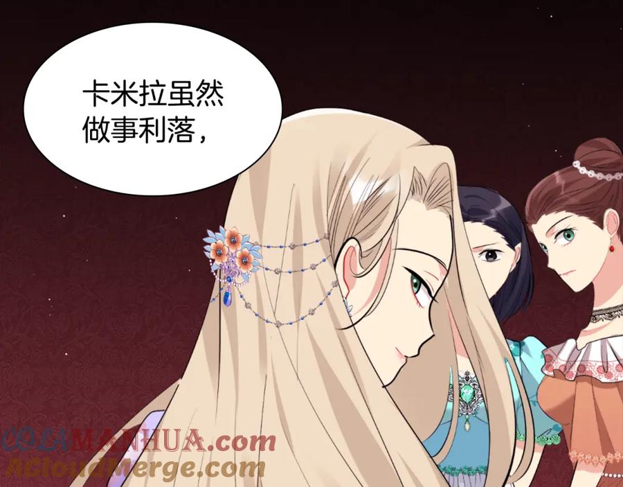 《与侯爵的50亿契约》第95话 对比 第37页