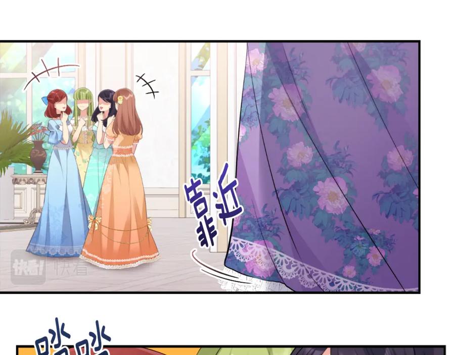 《与侯爵的50亿契约》第95话 对比 第59页