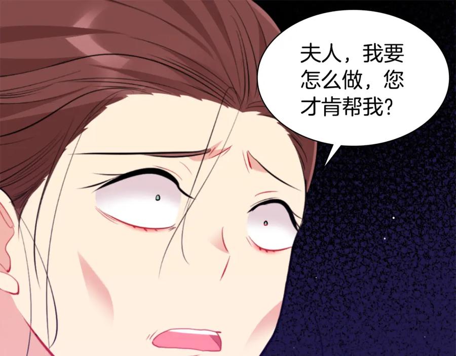 《与侯爵的50亿契约》第95话 对比 第131页
