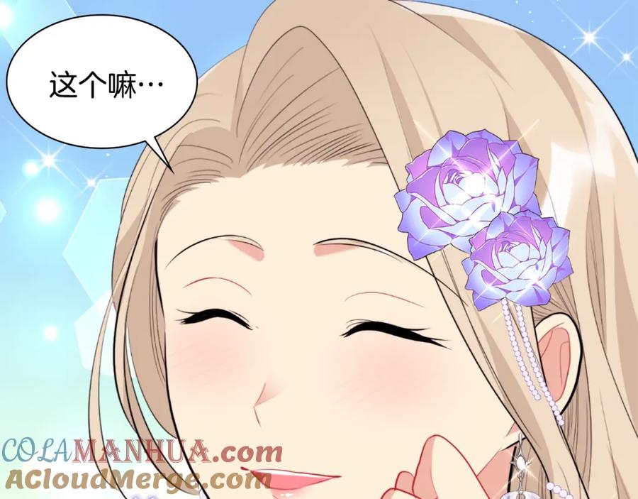 《与侯爵的50亿契约》第95话 对比 第133页