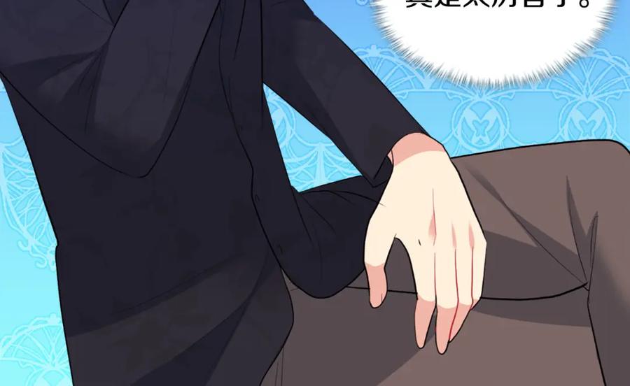 《与侯爵的50亿契约》第95话 对比 第46页