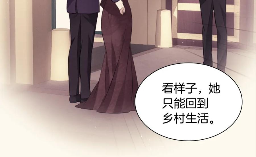 《与侯爵的50亿契约》第95话 对比 第54页