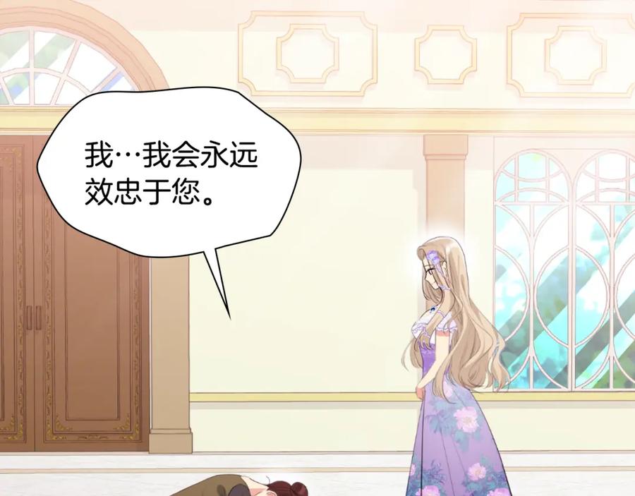《与侯爵的50亿契约》第95话 对比 第135页