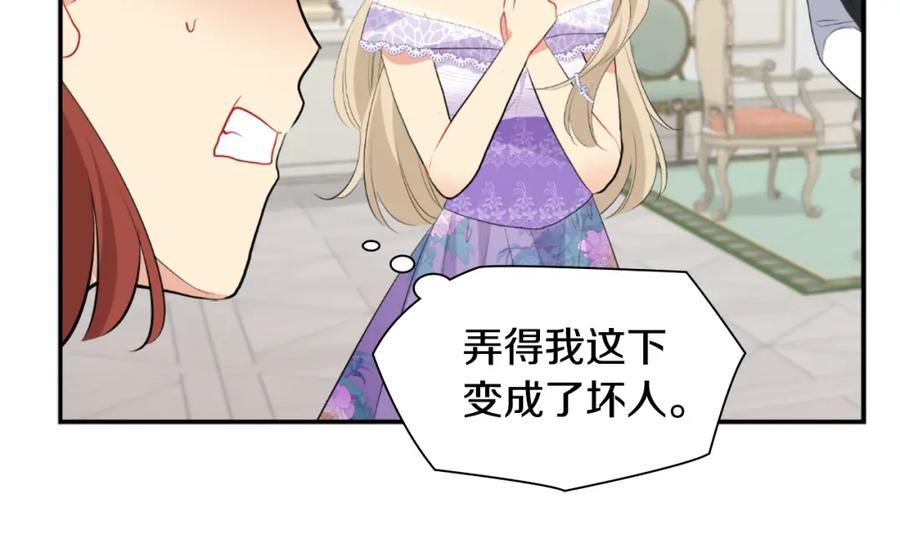 《与侯爵的50亿契约》第95话 对比 第80页