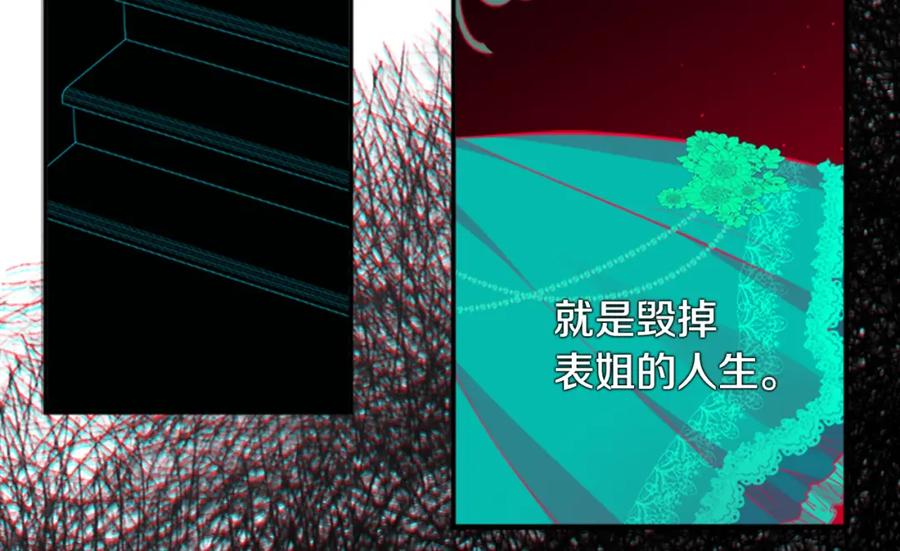《与侯爵的50亿契约》第95话 对比 第94页