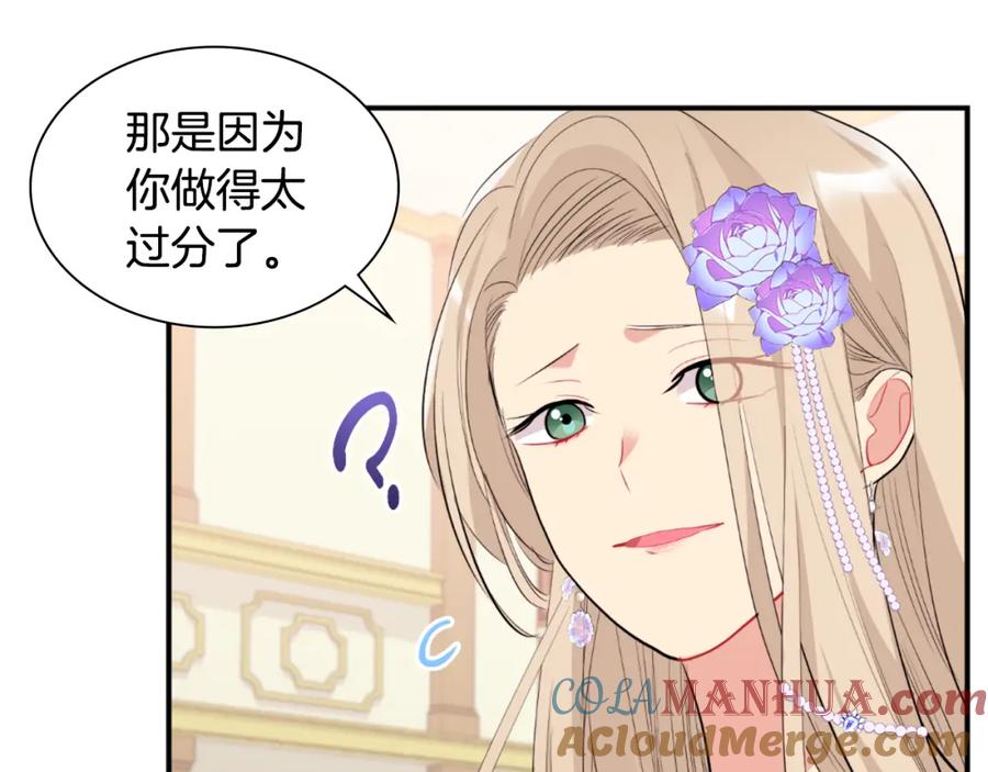 《与侯爵的50亿契约》第95话 对比 第117页