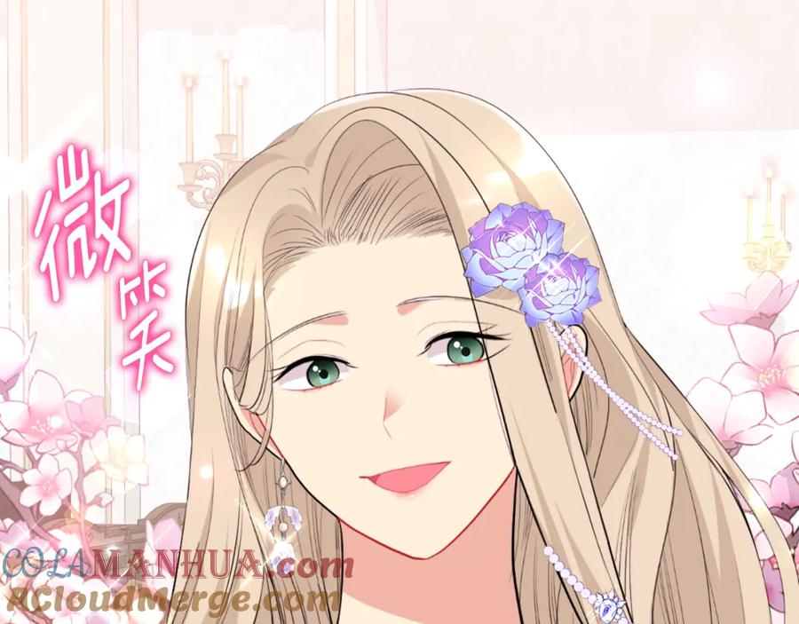 《与侯爵的50亿契约》第95话 对比 第61页