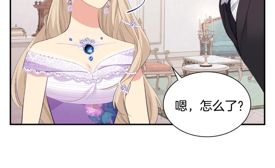 《与侯爵的50亿契约》第95话 对比 第72页