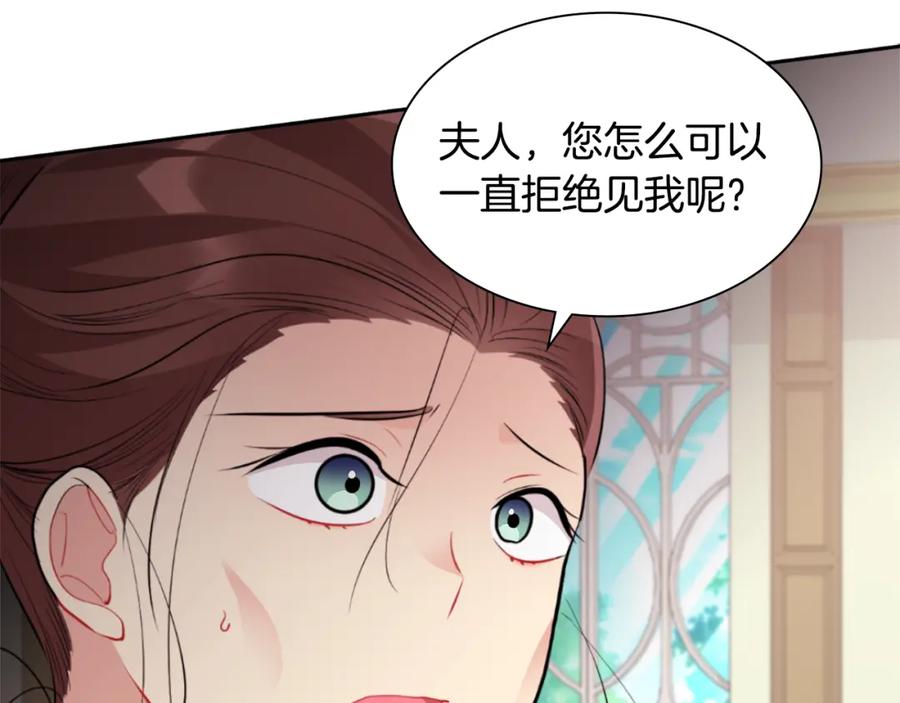 《与侯爵的50亿契约》第95话 对比 第115页