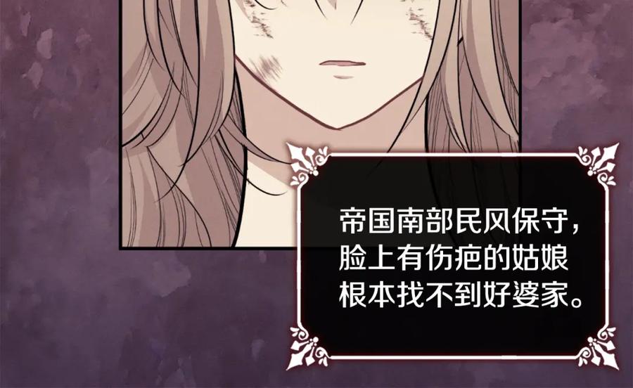 《与侯爵的50亿契约》第95话 对比 第102页