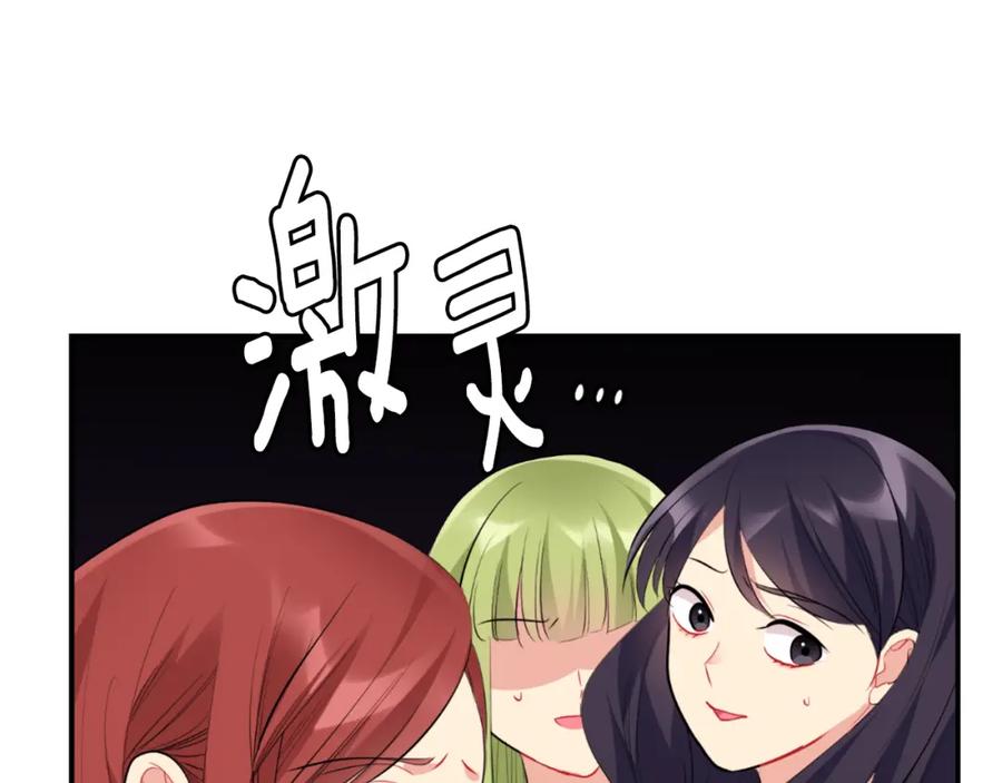 《与侯爵的50亿契约》第95话 对比 第63页