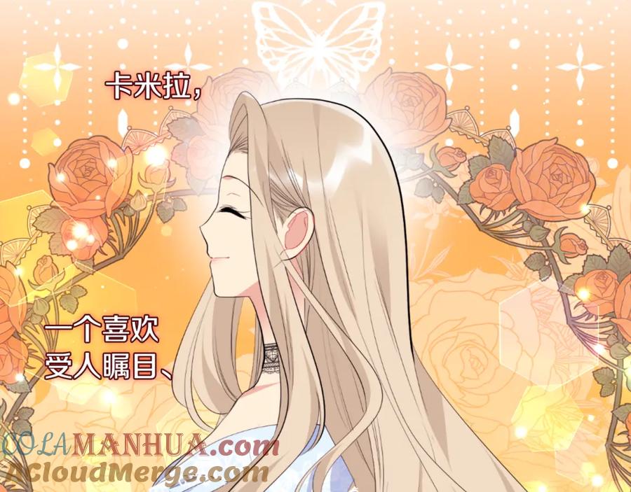 《与侯爵的50亿契约》第95话 对比 第89页
