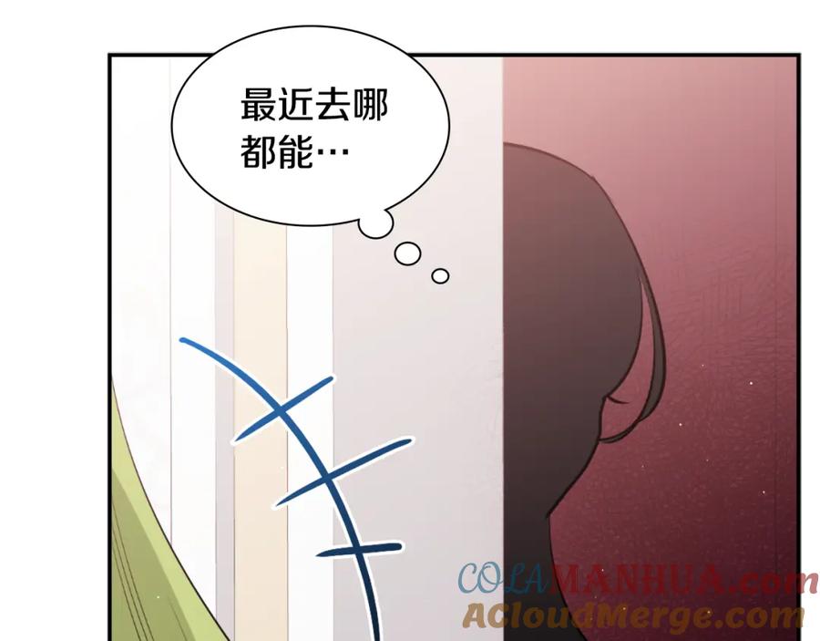 《与侯爵的50亿契约》第95话 对比 第57页