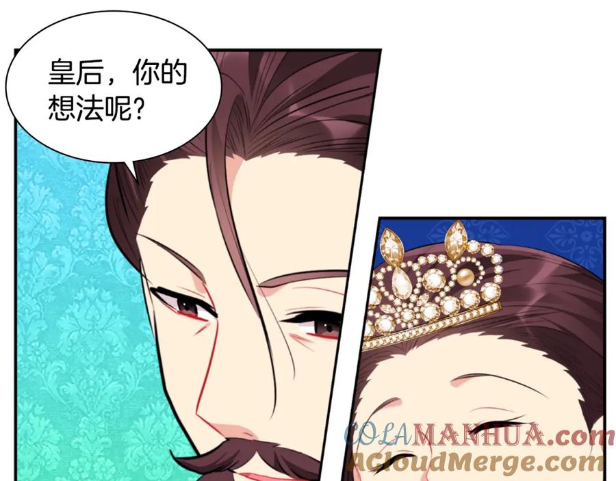 《与侯爵的50亿契约》第95话 对比 第33页