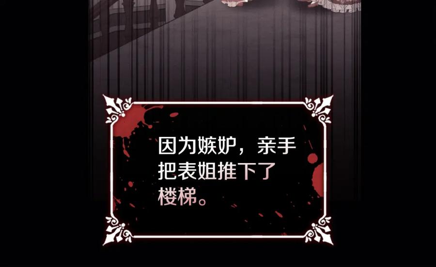 《与侯爵的50亿契约》第95话 对比 第98页