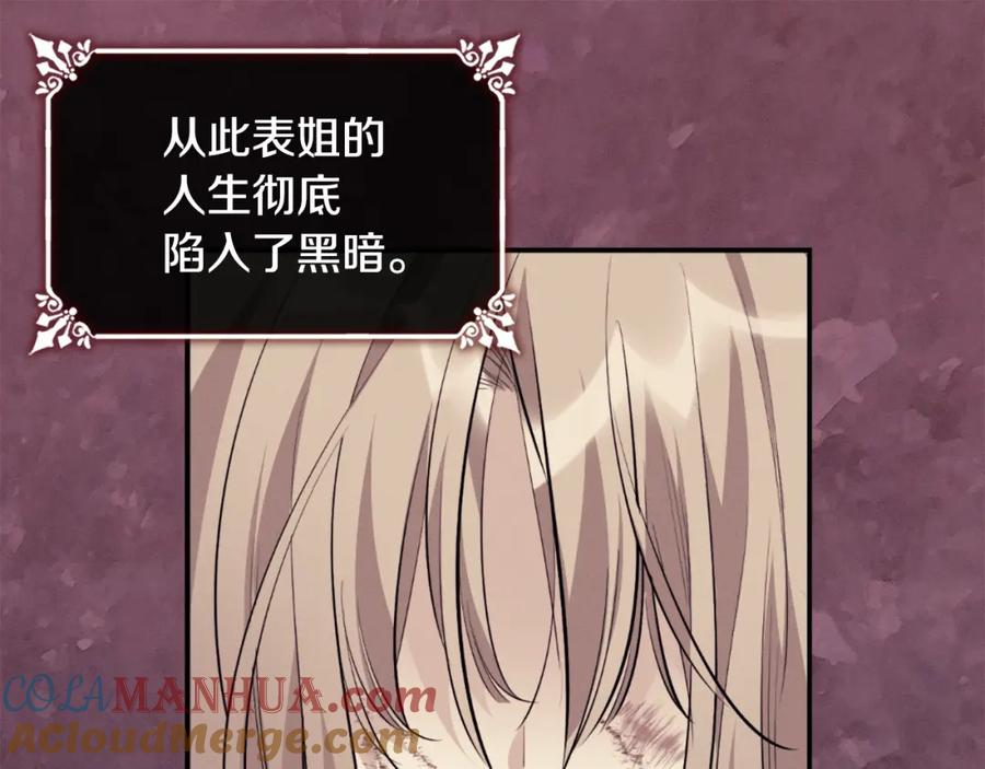 《与侯爵的50亿契约》第95话 对比 第101页
