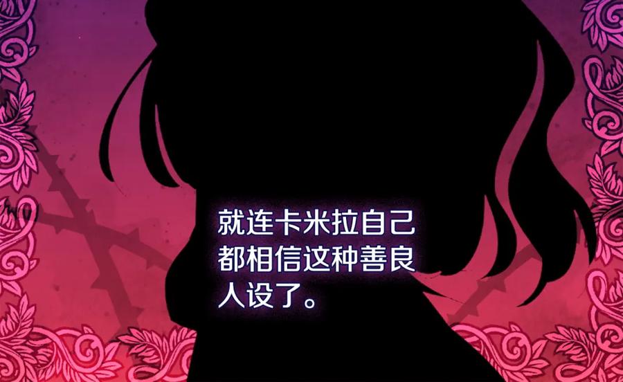 《与侯爵的50亿契约》第95话 对比 第92页