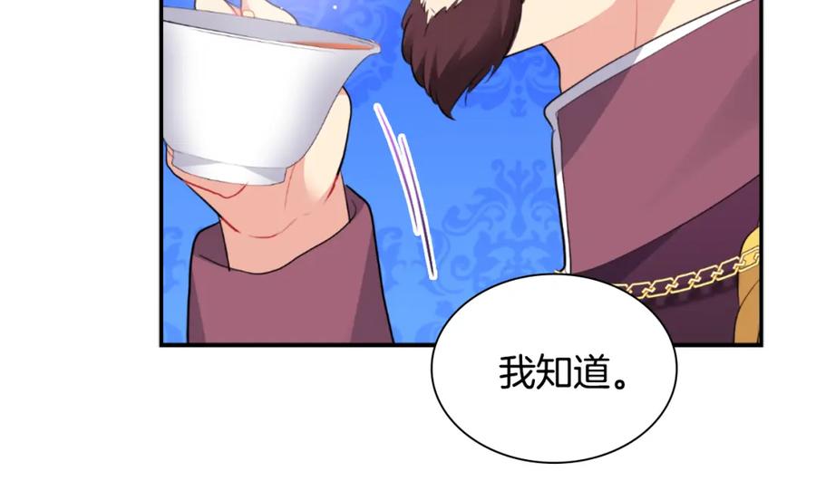 《与侯爵的50亿契约》第95话 对比 第10页