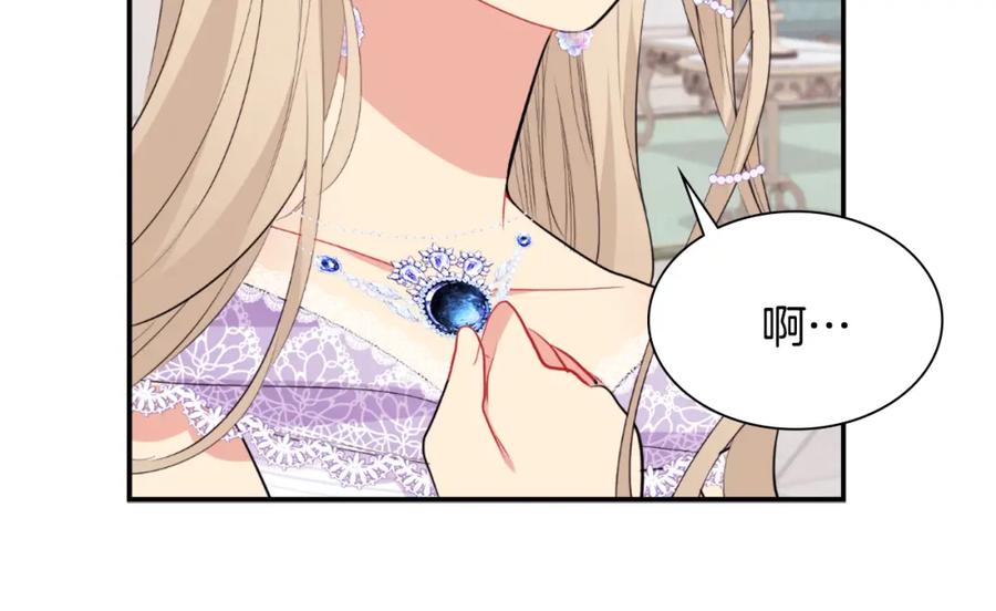 《与侯爵的50亿契约》第95话 对比 第82页