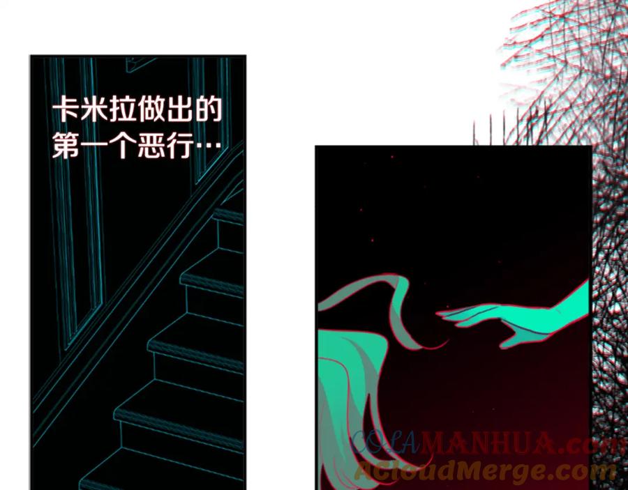 《与侯爵的50亿契约》第95话 对比 第93页
