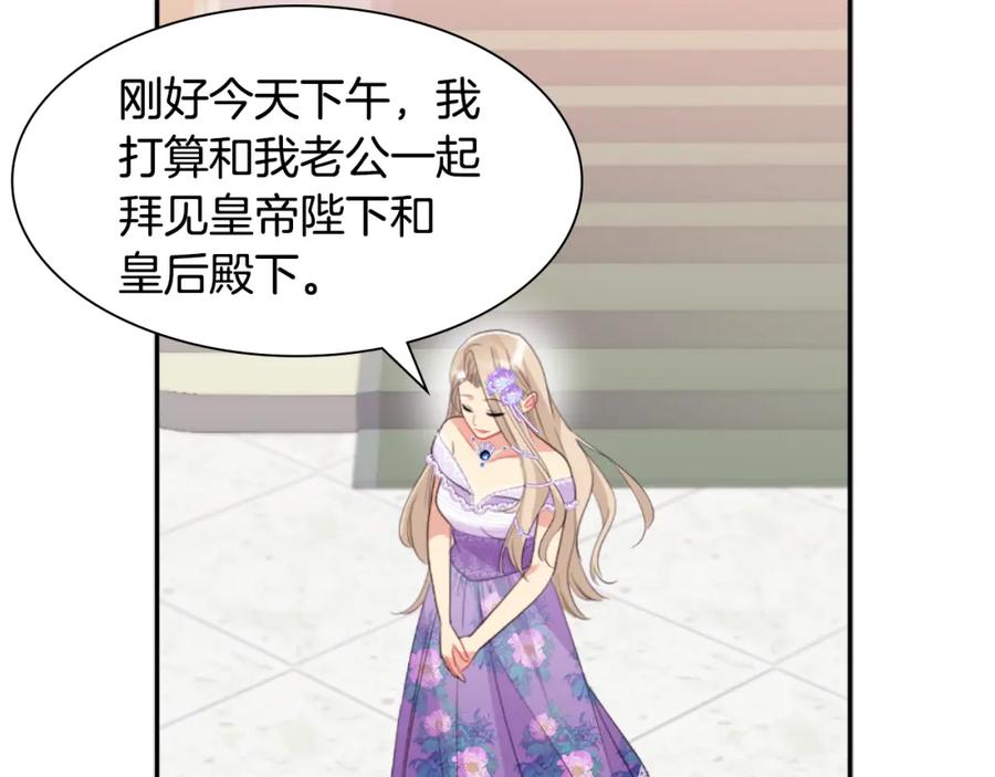 《与侯爵的50亿契约》第95话 对比 第139页