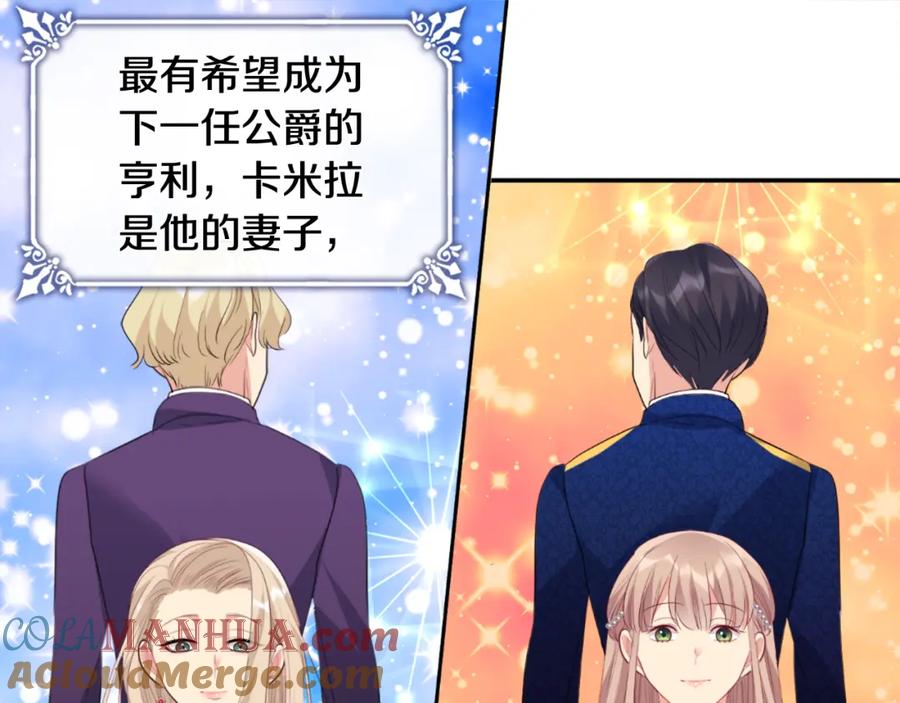 《与侯爵的50亿契约》第95话 对比 第65页