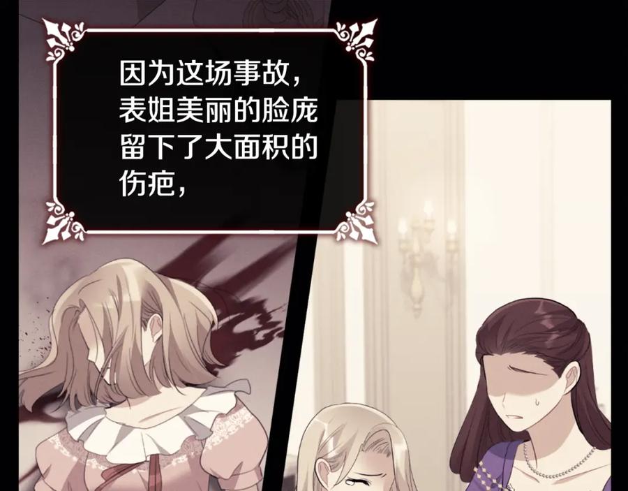 《与侯爵的50亿契约》第95话 对比 第99页