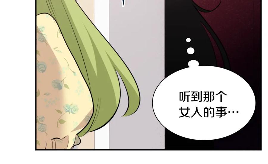 《与侯爵的50亿契约》第95话 对比 第58页