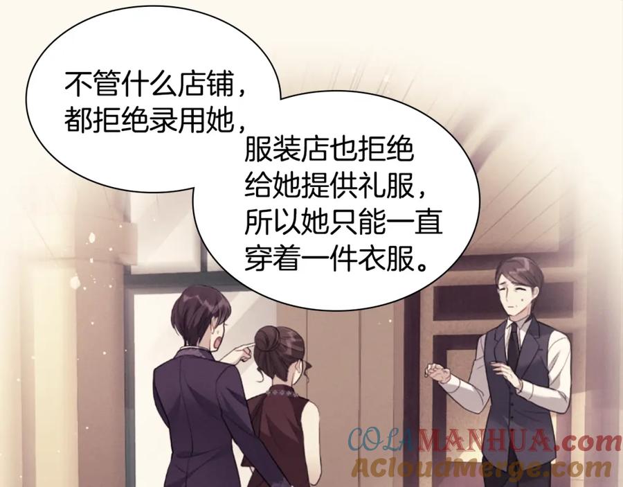 《与侯爵的50亿契约》第95话 对比 第53页