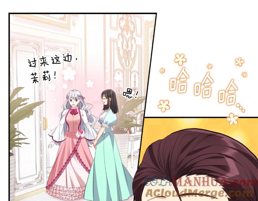 《与侯爵的50亿契约》第96话 彻底失败 第53页