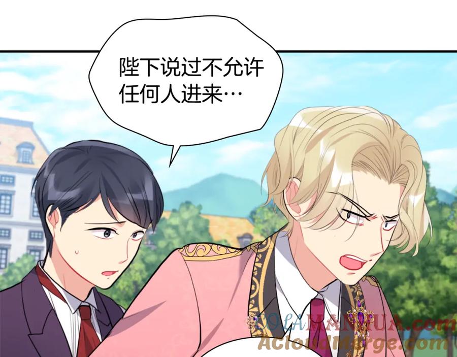 《与侯爵的50亿契约》第96话 彻底失败 第33页