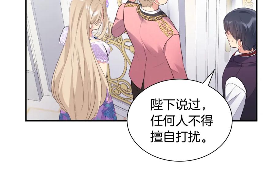 《与侯爵的50亿契约》第96话 彻底失败 第38页