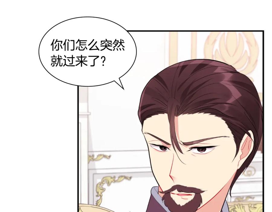 《与侯爵的50亿契约》第96话 彻底失败 第59页