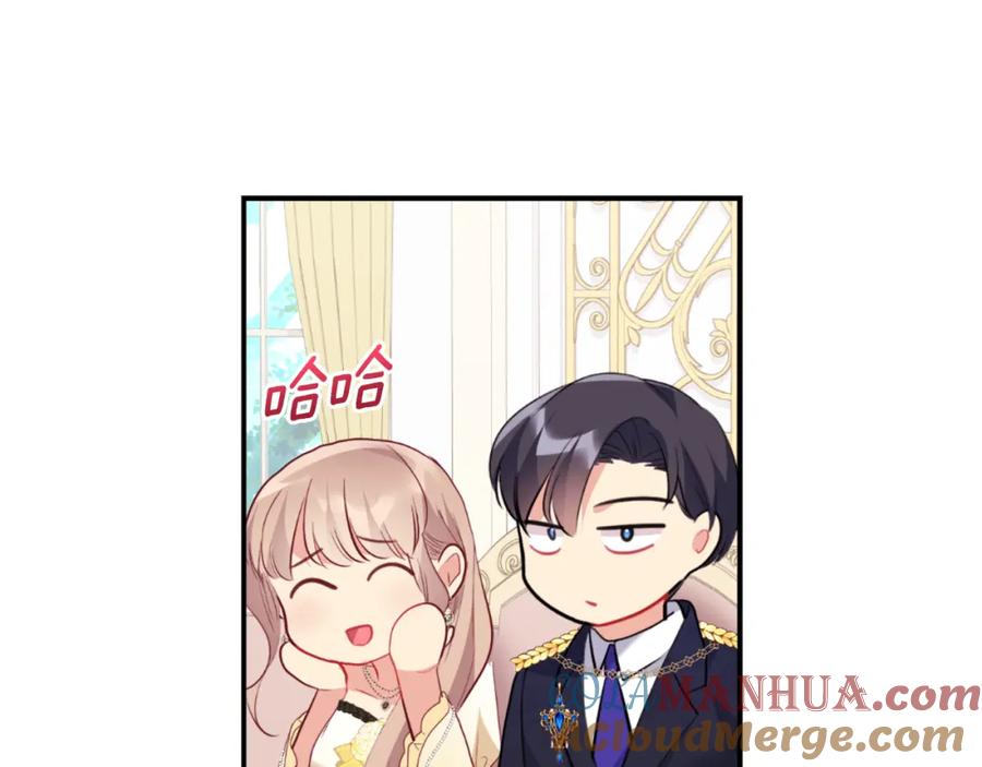 《与侯爵的50亿契约》第96话 彻底失败 第121页