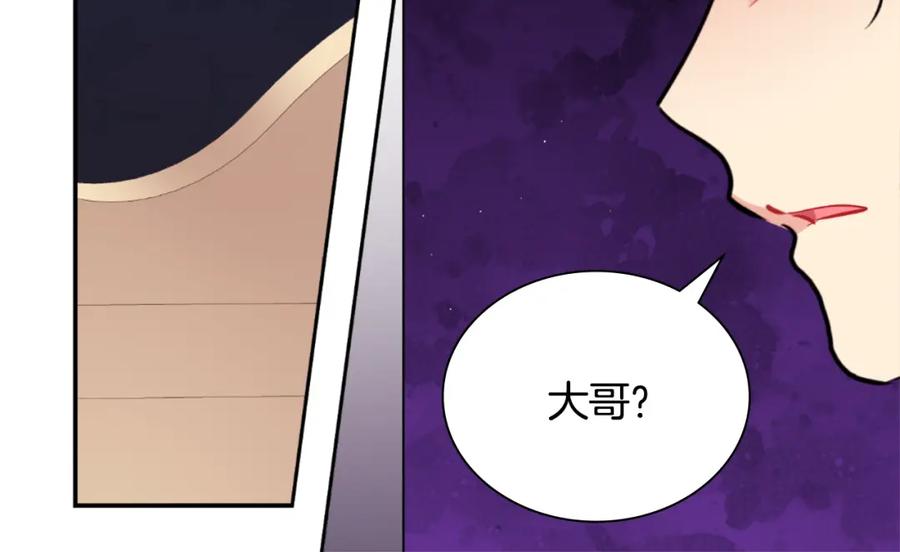 《与侯爵的50亿契约》第96话 彻底失败 第40页
