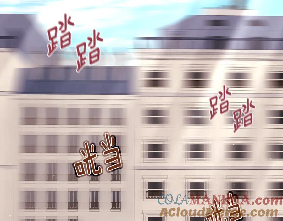 《与侯爵的50亿契约》第96话 彻底失败 第5页
